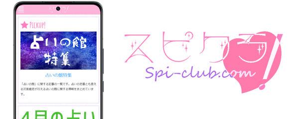占い,電話占い,口コミ