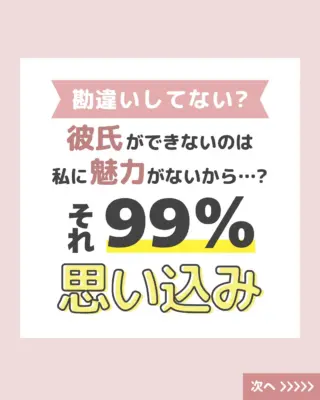 @aitel_fortune 👈恋愛診断の最新情報をチェック

「私に彼氏ができないのは魅力がないから…」
それ、99％思い込みです😳❕
そもそも魅力とはなんなのか🫦
なぜ自分に理由があると思い込むのか😲
その理由も
この診断でわかっちゃいます𝑪𝒉𝒆𝒄𝒌🔖

「当たってる!」
「図星かも…」
などなど
感想をコメントしてください✨

ஐ⁎⁎⁎ஐ⁎⁎⁎ஐ⁎⁎⁎ஐ⁎⁎⁎ஐ⁎⁎⁎ஐ⁎⁎⁎ஐ

恋愛に悩む女性のための共感診断アカウント💘
総診断数500個以上！累計10万回閲覧の人気サイトが運営✨
平日毎日更新中📅あなたの恋、今どんな状態？
あなたの恋の“次の一手”、𝔸𝕚𝕥𝕖𝕝が見つけます💡

#恋愛診断
#恋愛相談したい
#彼氏欲しい人と繋がりたい
#恋愛心理テスト
#恋愛の悩み解消
#ツインレイ
#ツインレイ診断